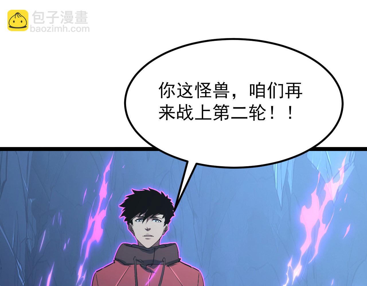 111 飞跃的战力16