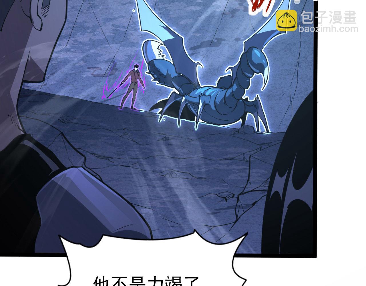 111 飞跃的战力20