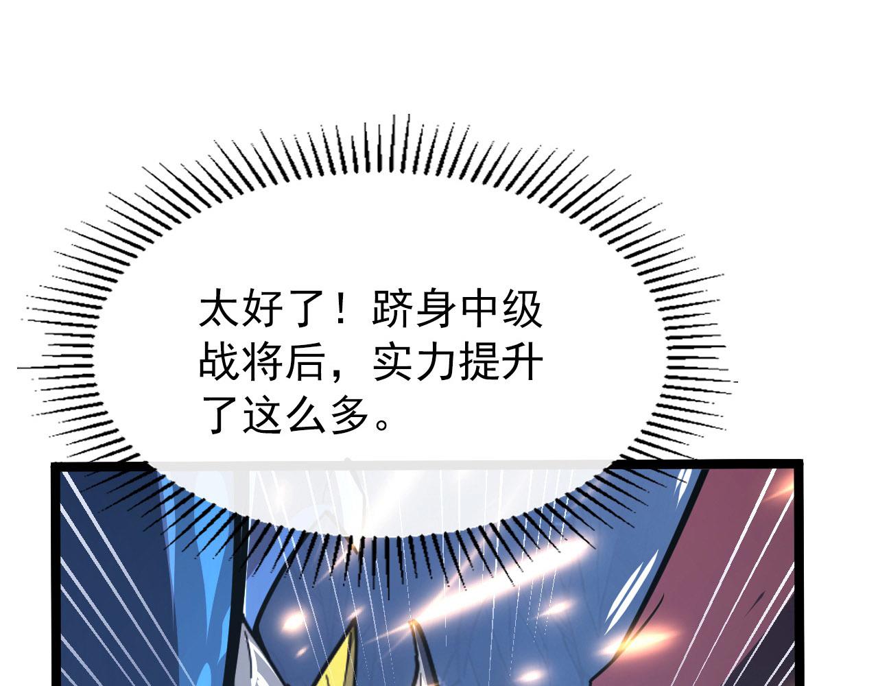 111 飞跃的战力39