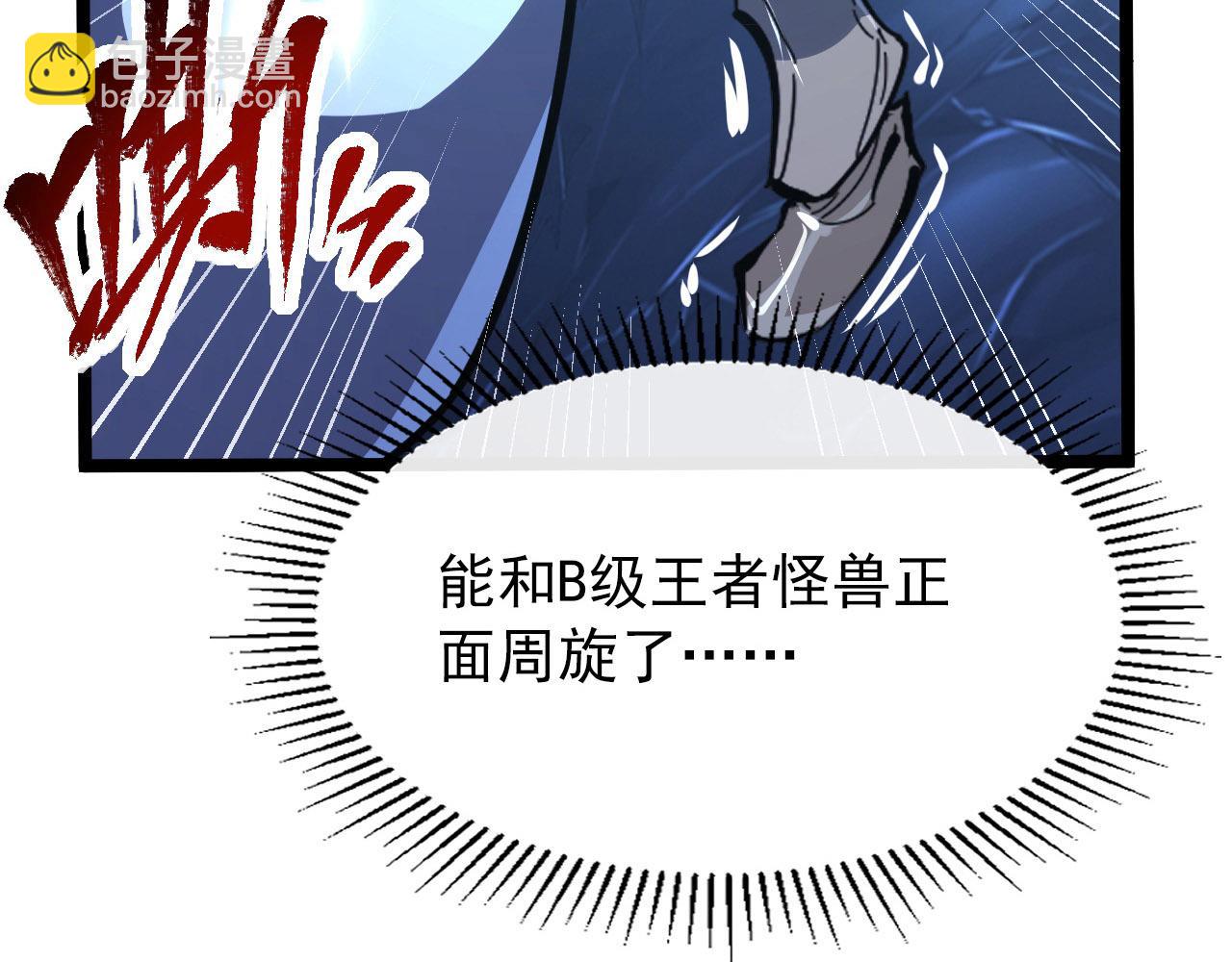 111 飞跃的战力41