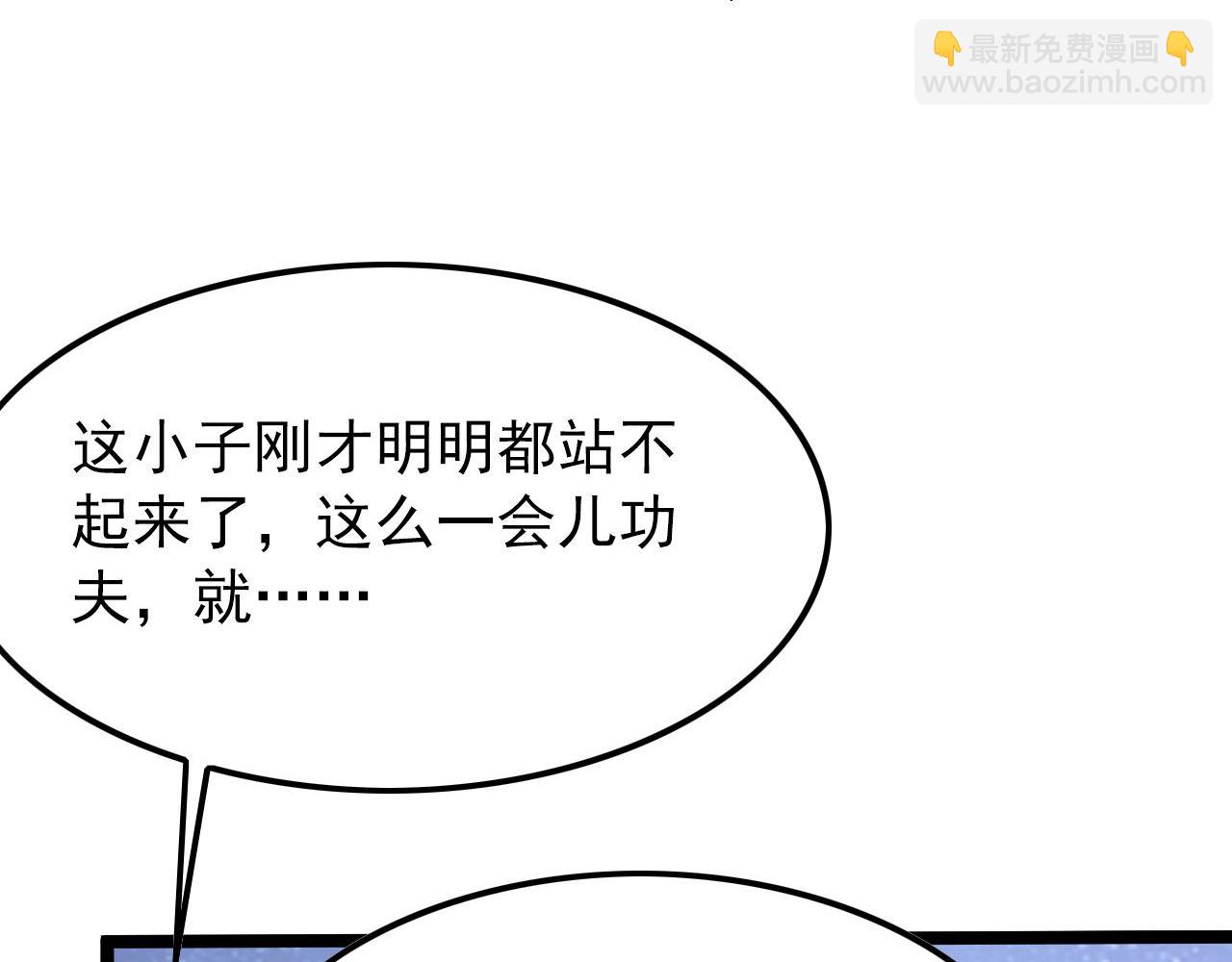 111 飞跃的战力42