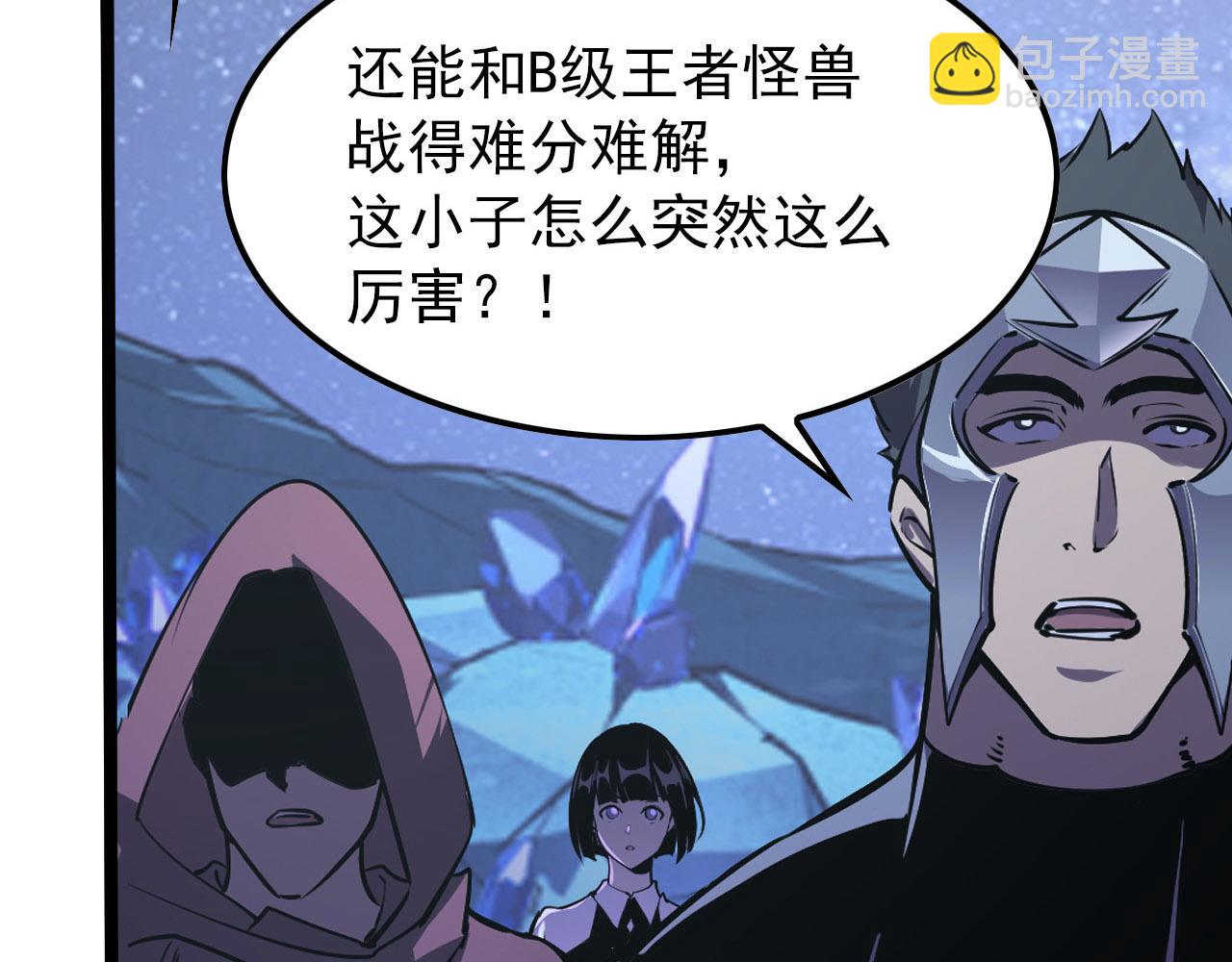 111 飞跃的战力43