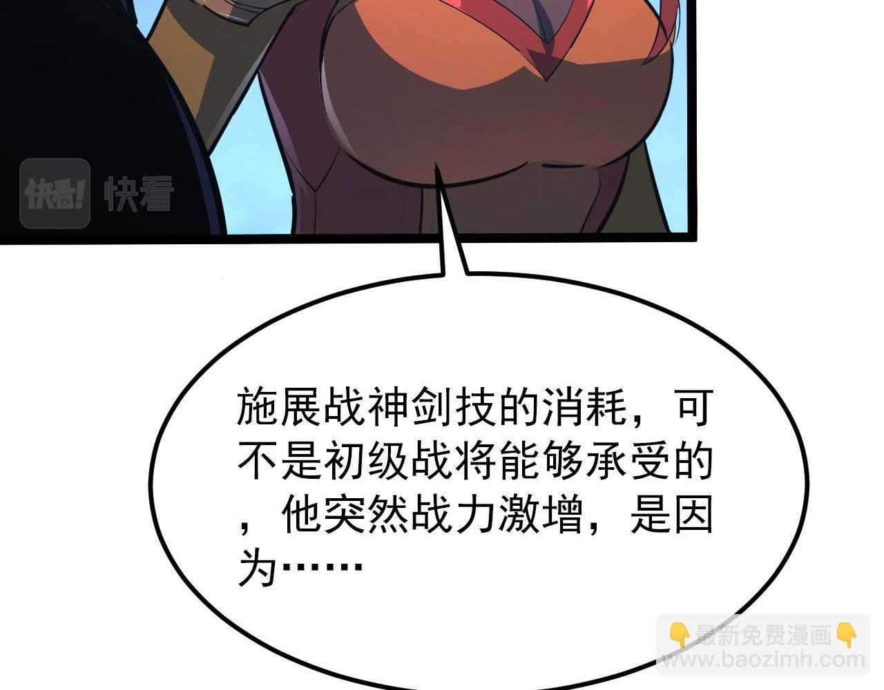111 飞跃的战力47