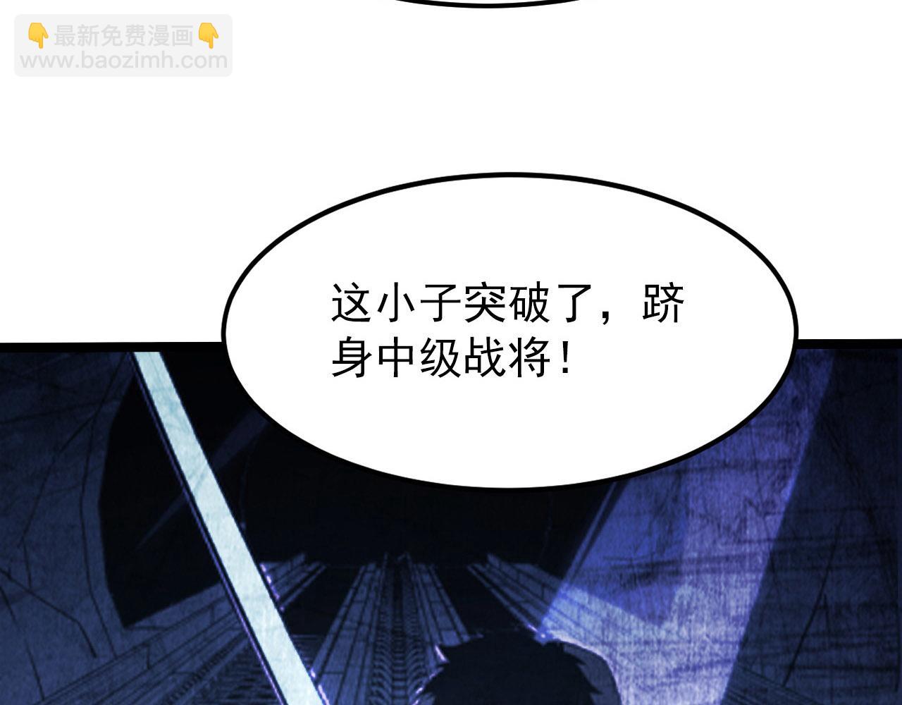 111 飞跃的战力52