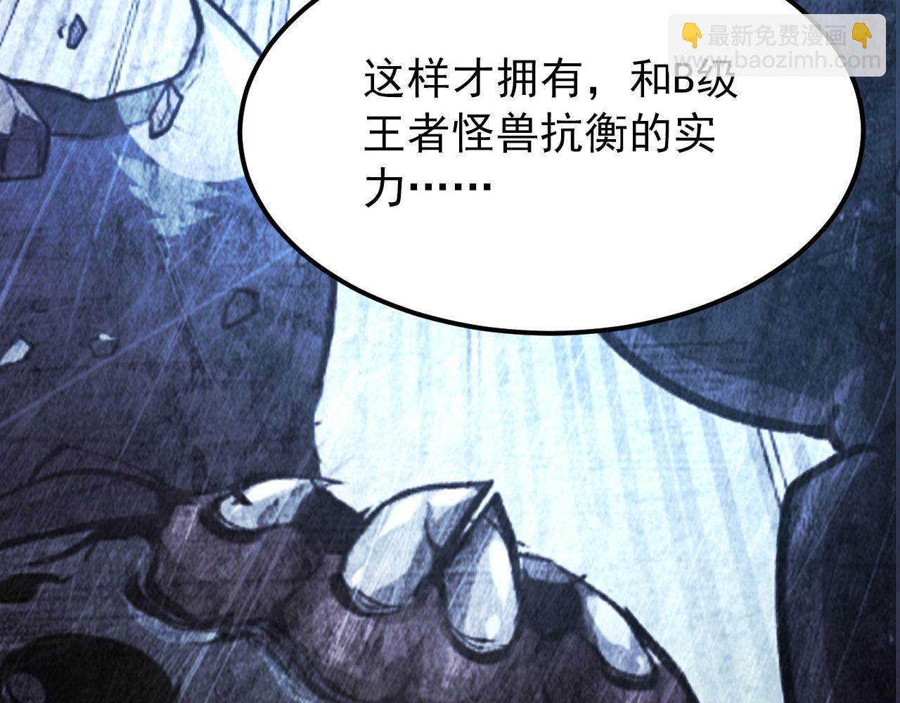 111 飞跃的战力54
