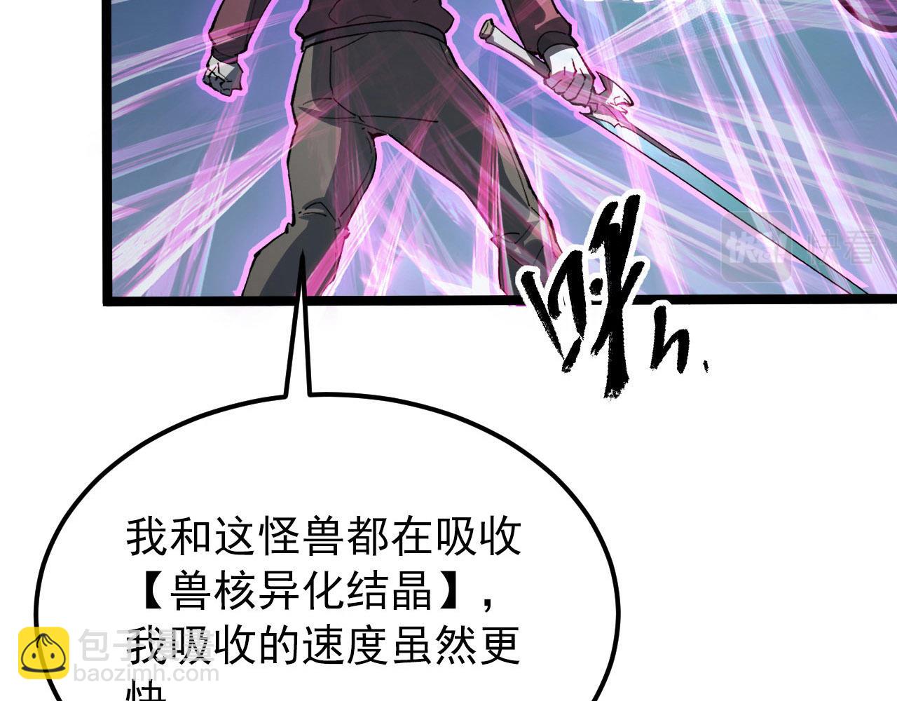 111 飞跃的战力68