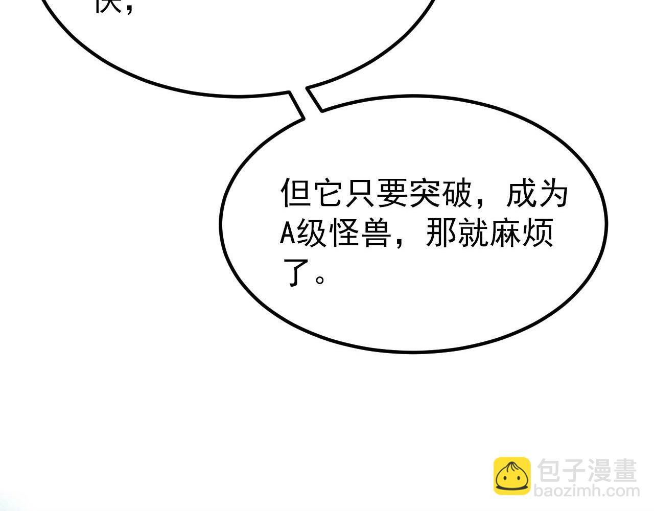 111 飞跃的战力69