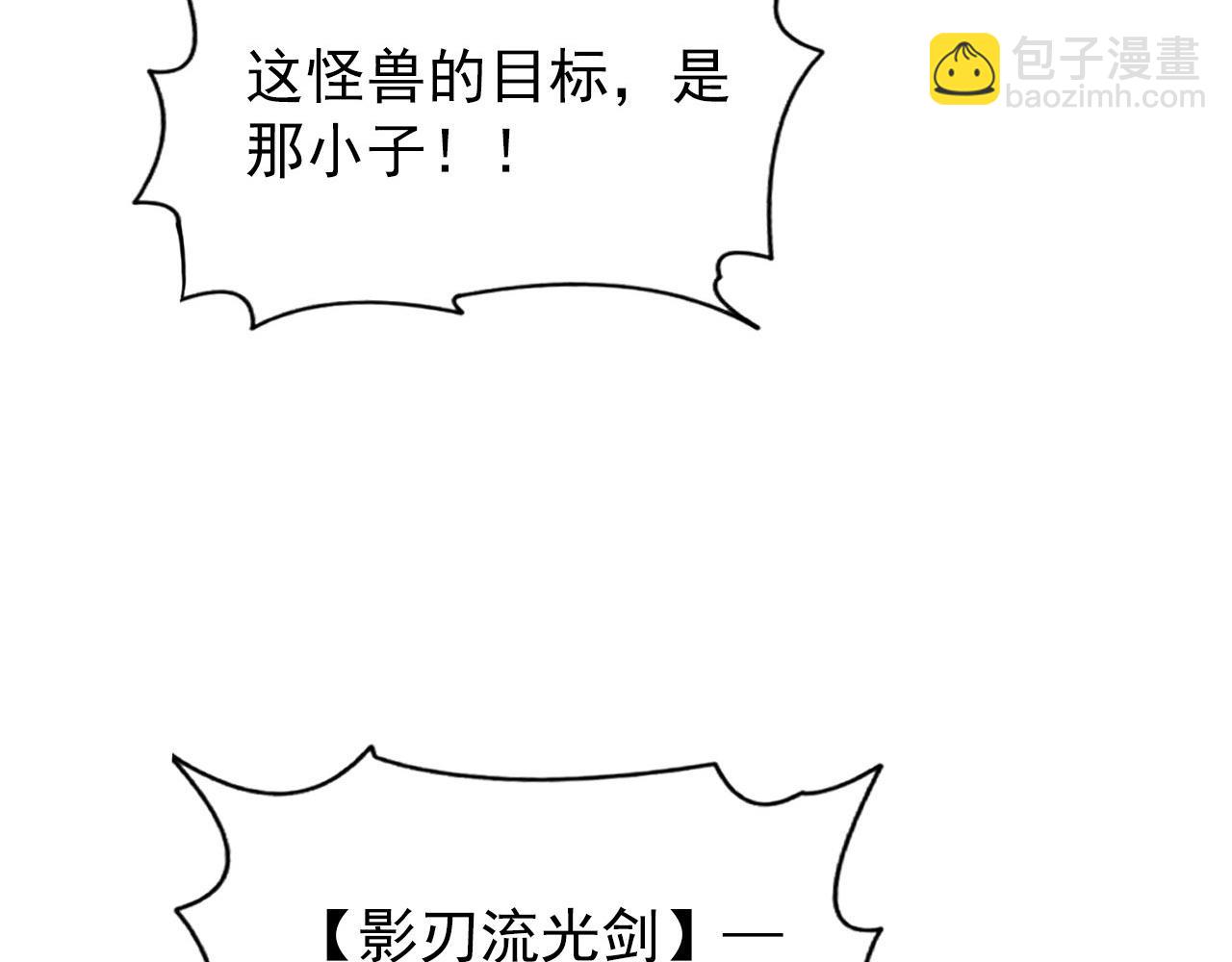 111 飞跃的战力9