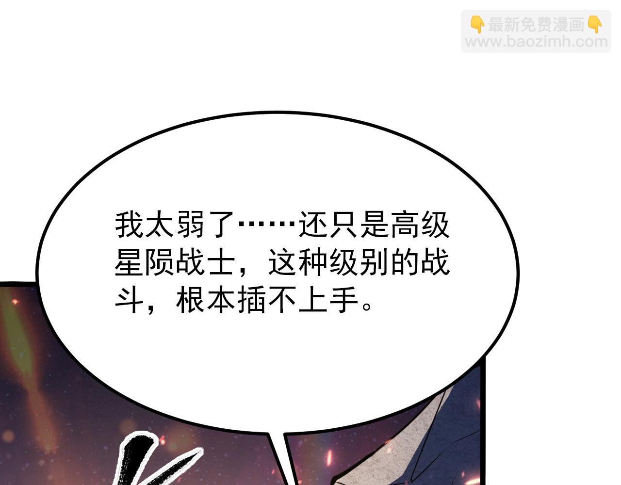 111 飞跃的战力91