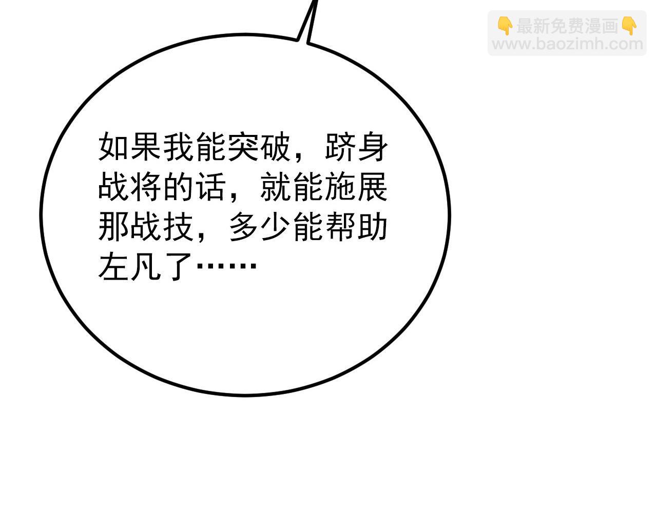 111 飞跃的战力93