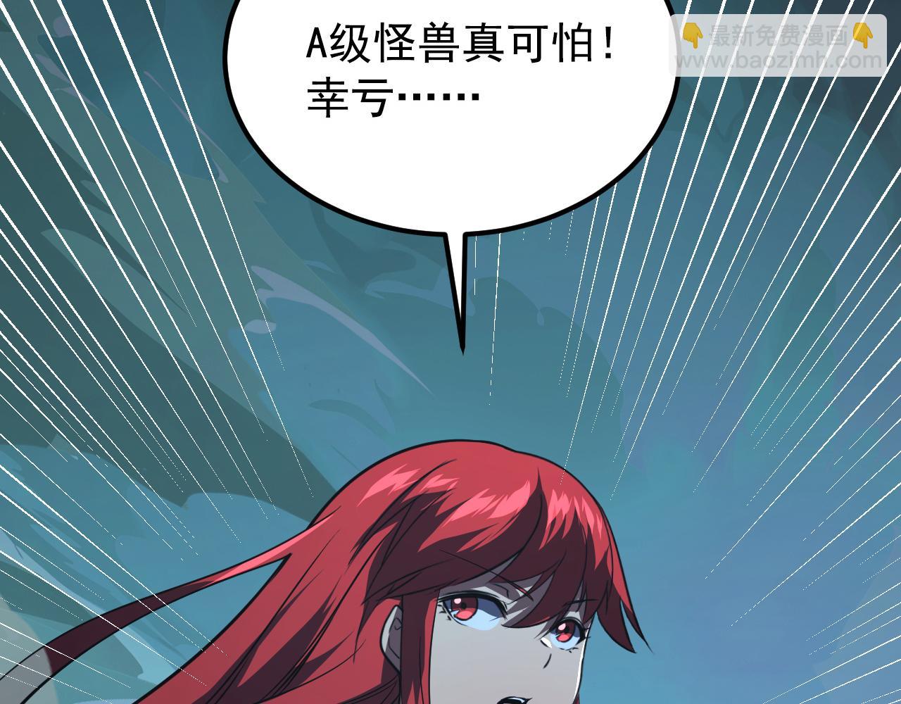 115 可怕的第二种形态109