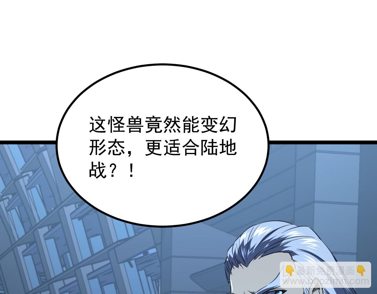 115 可怕的第二种形态86