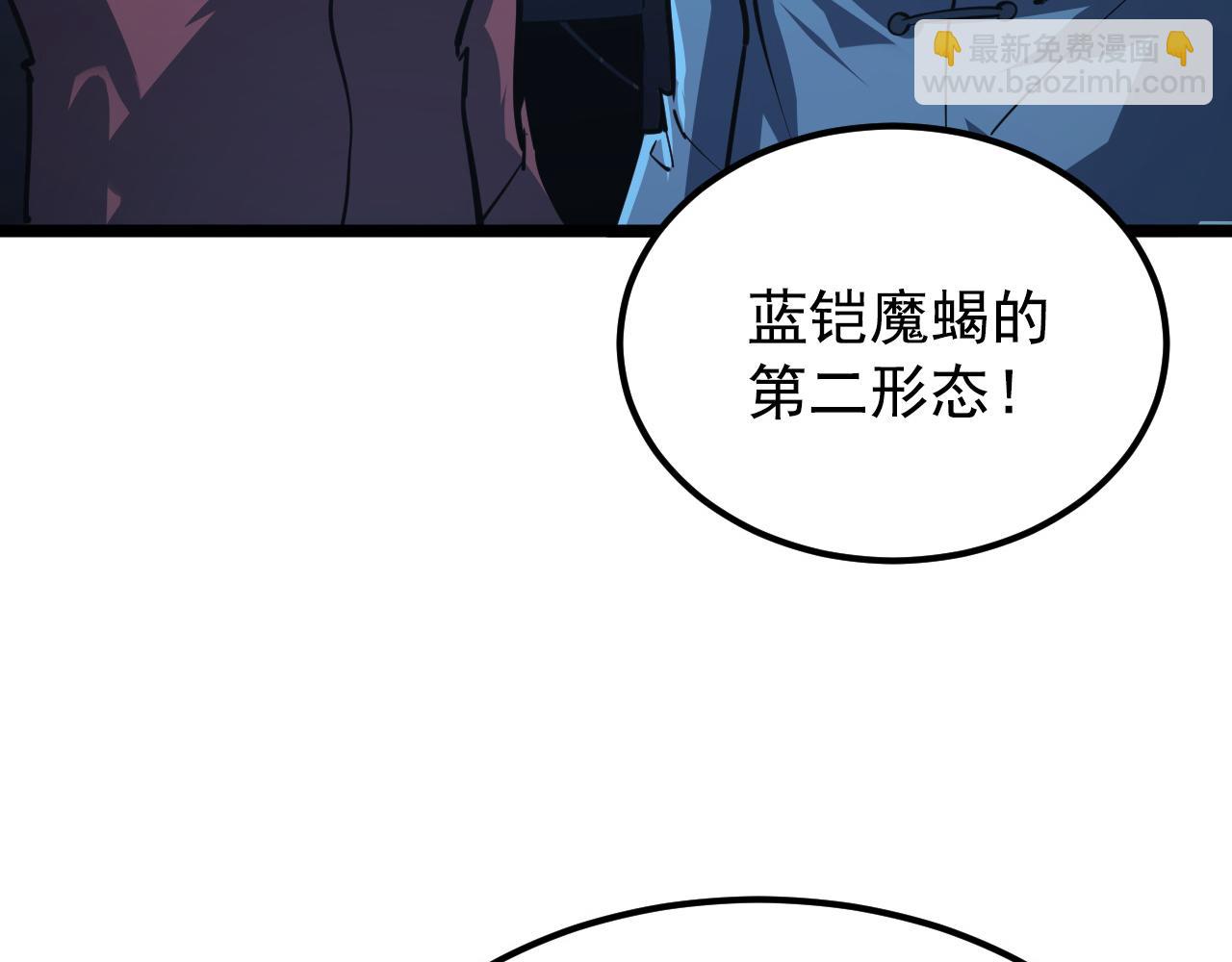 115 可怕的第二种形态88