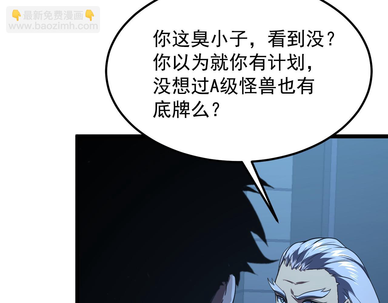 115 可怕的第二种形态89