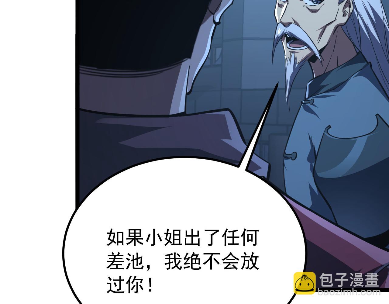 115 可怕的第二种形态90