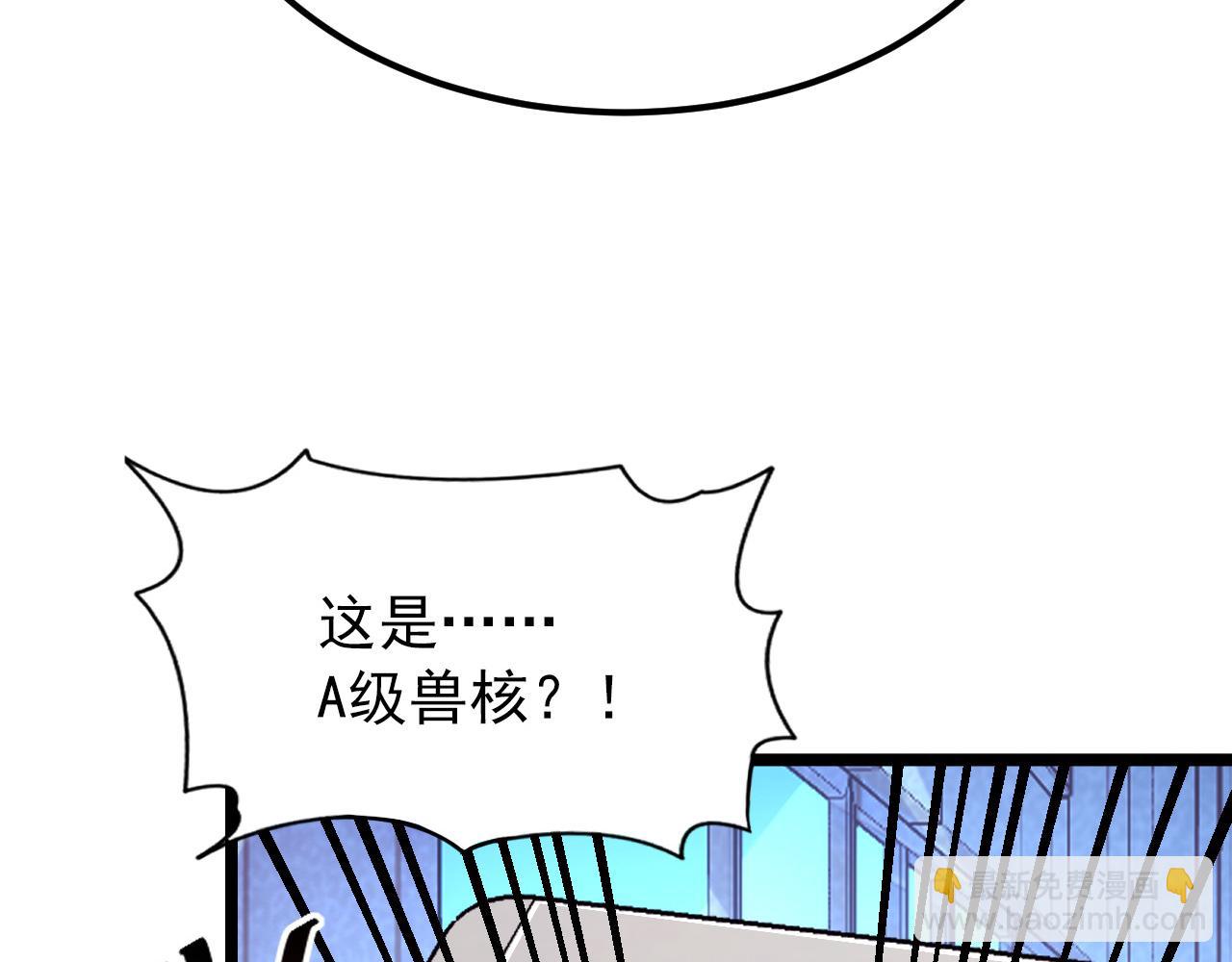 120 再遇美女铸造师127