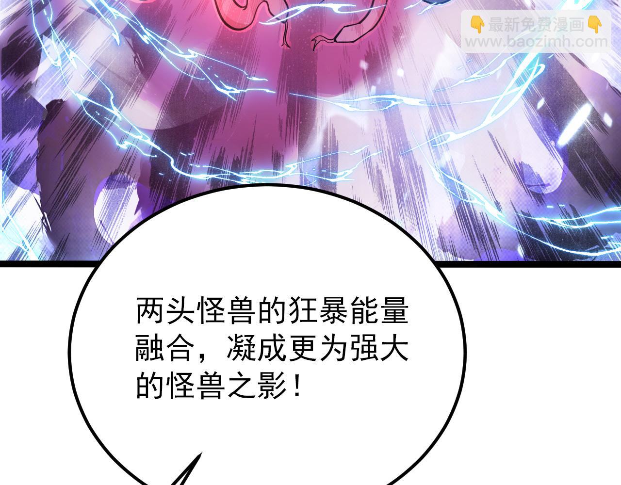 122 惊变·双重狂暴怪兽之影105