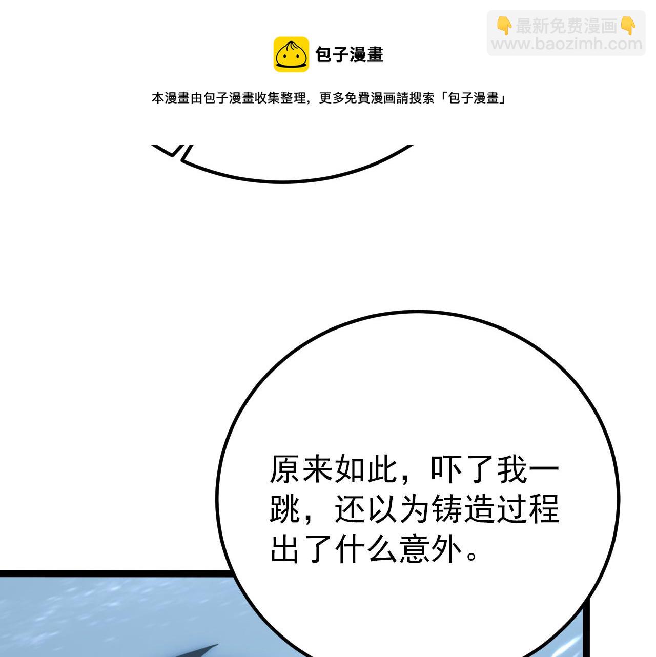 122 惊变·双重狂暴怪兽之影106