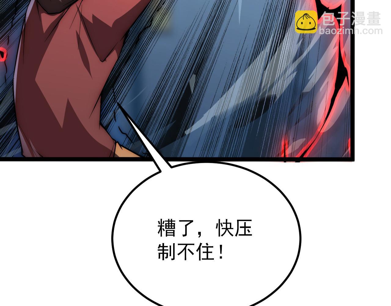 122 惊变·双重狂暴怪兽之影117