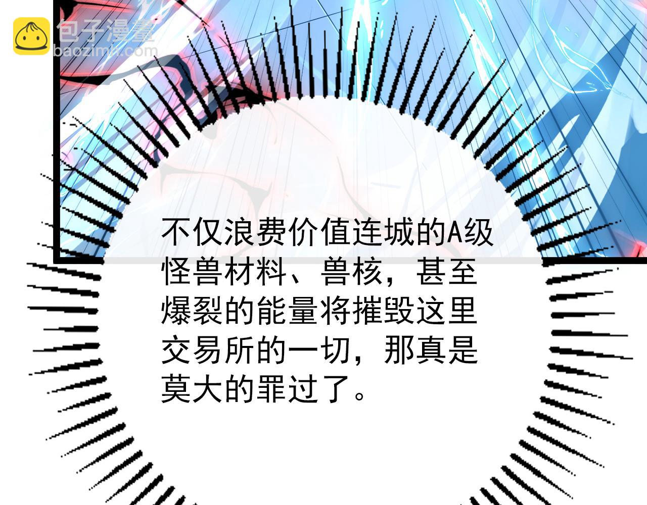 122 惊变·双重狂暴怪兽之影121