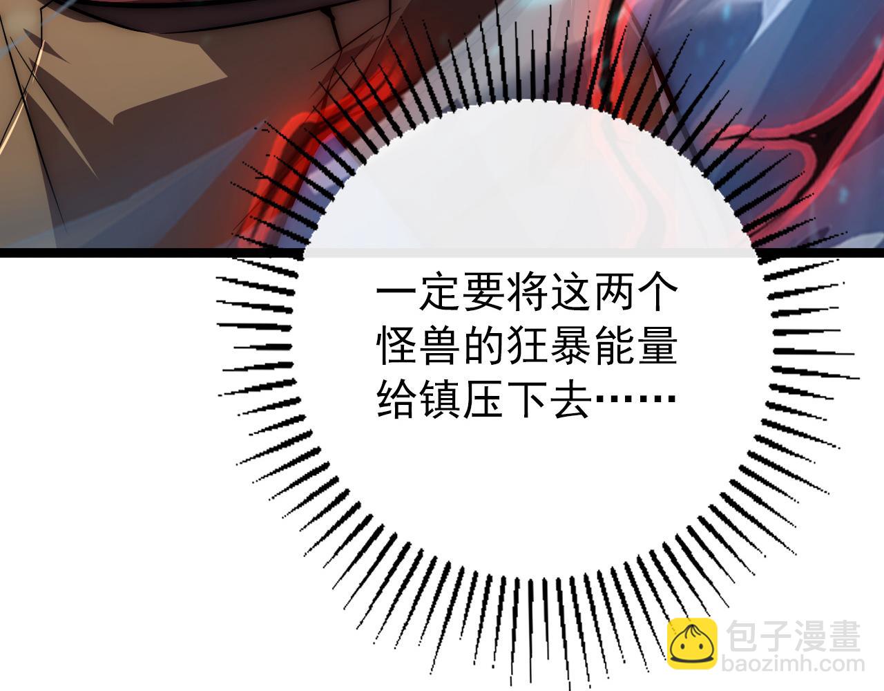122 惊变·双重狂暴怪兽之影125