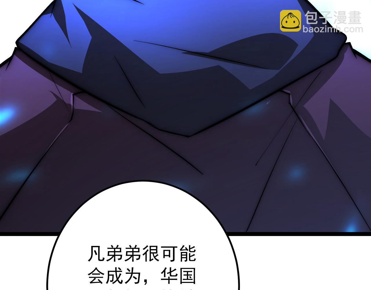 122 惊变·双重狂暴怪兽之影144