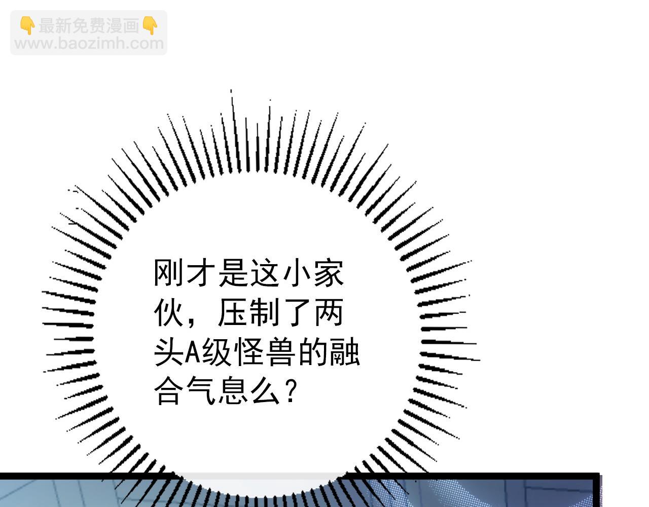122 惊变·双重狂暴怪兽之影146