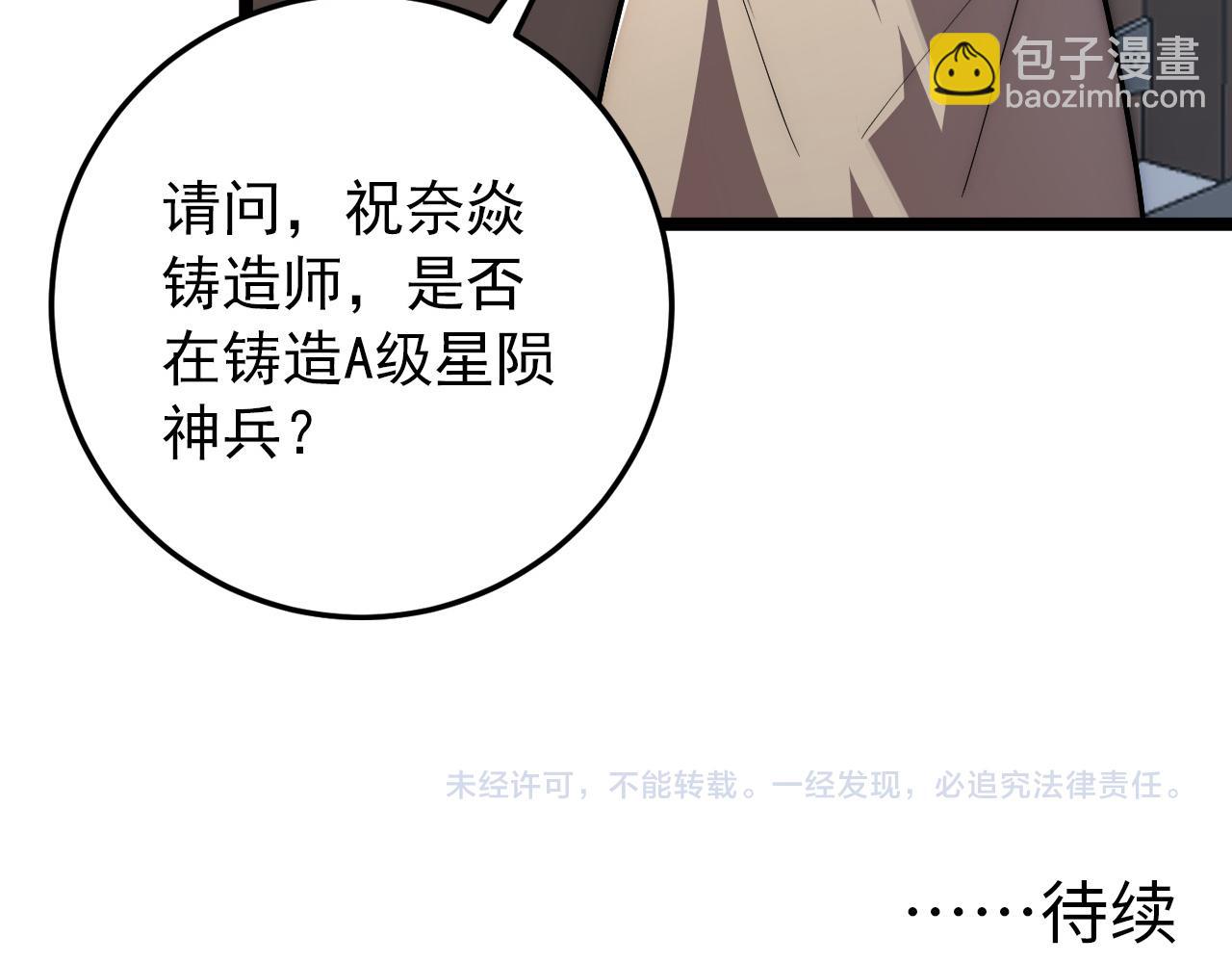 122 惊变·双重狂暴怪兽之影163
