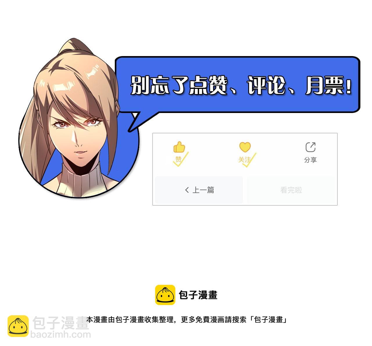 122 惊变·双重狂暴怪兽之影165