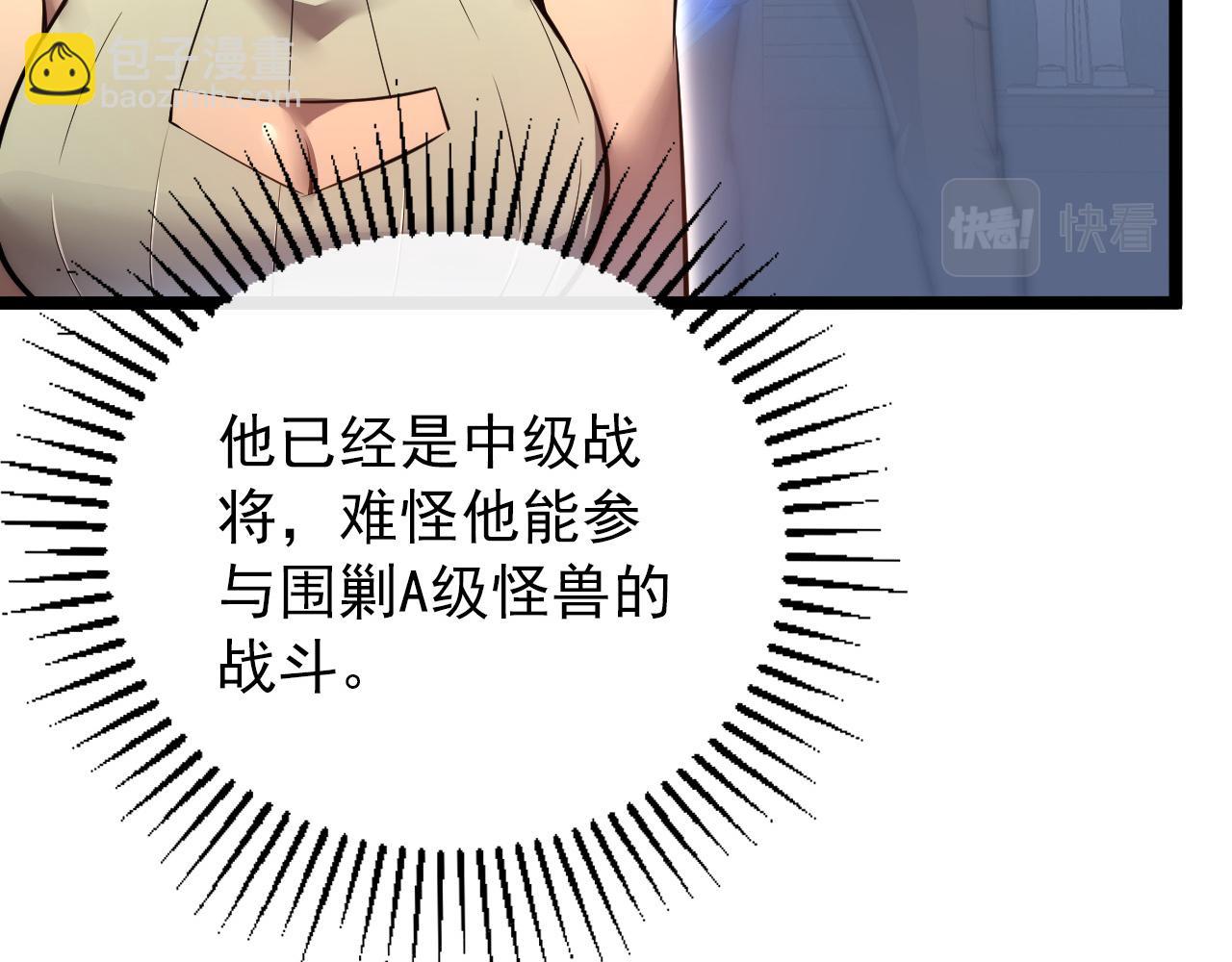 122 惊变·双重狂暴怪兽之影19