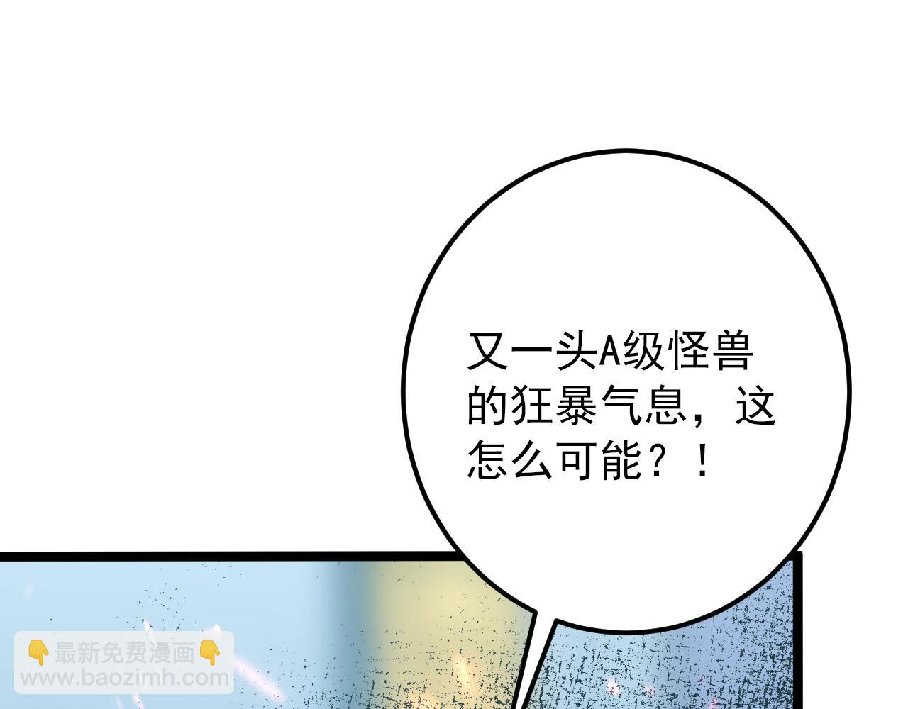 122 惊变·双重狂暴怪兽之影28