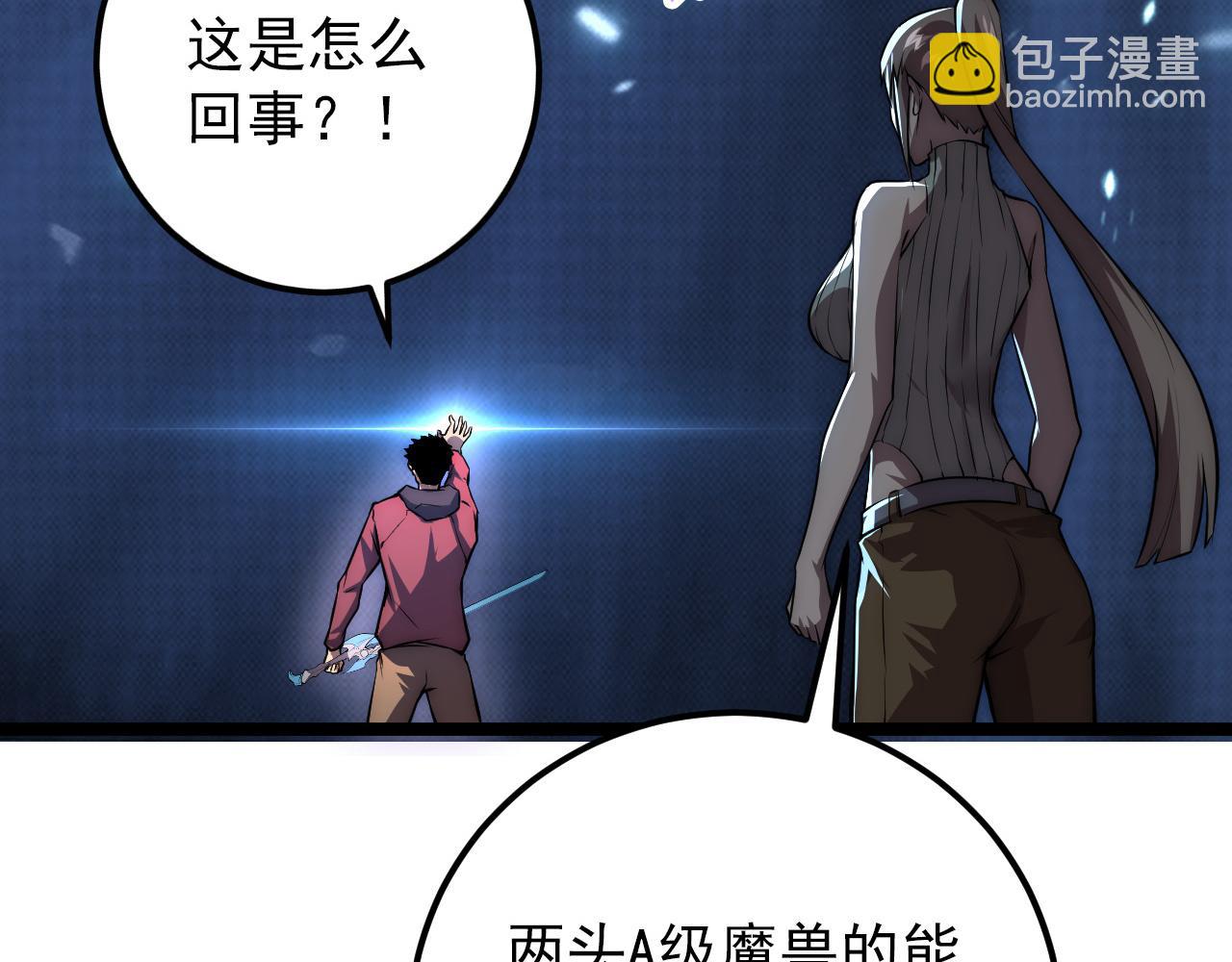 122 惊变·双重狂暴怪兽之影37