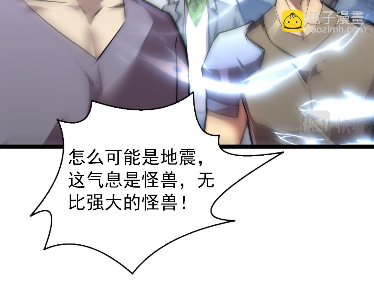 122 惊变·双重狂暴怪兽之影47
