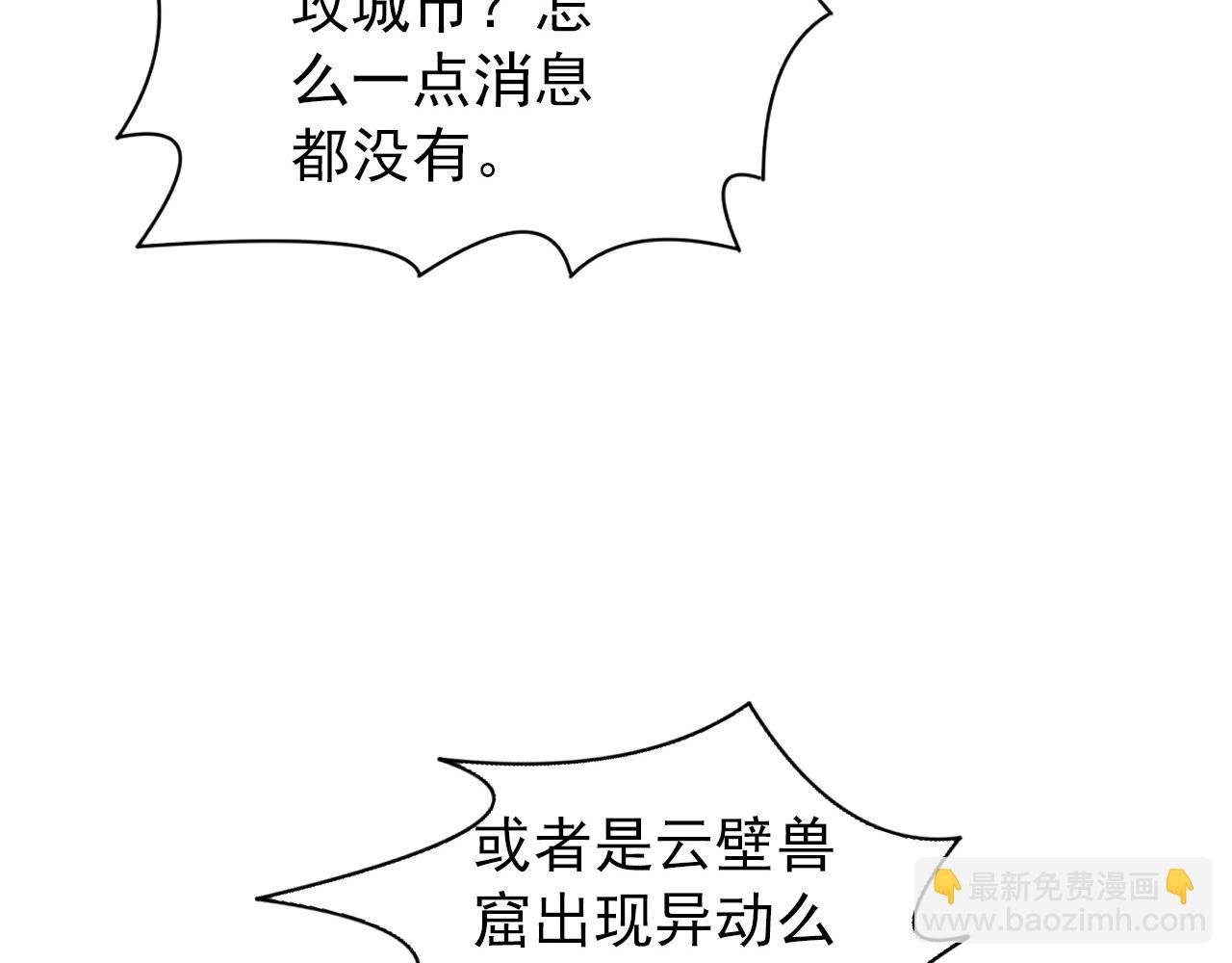 122 惊变·双重狂暴怪兽之影54