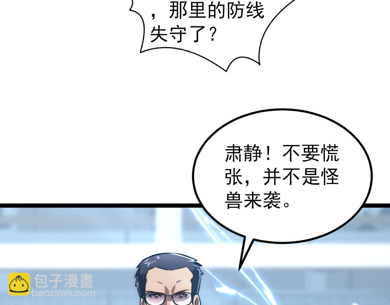 122 惊变·双重狂暴怪兽之影55
