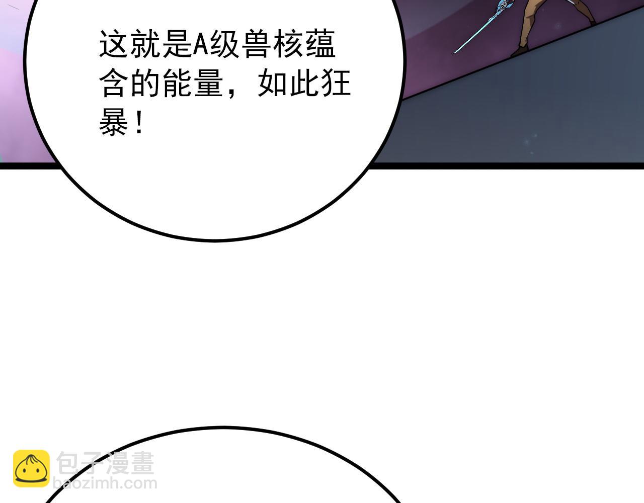 122 惊变·双重狂暴怪兽之影6