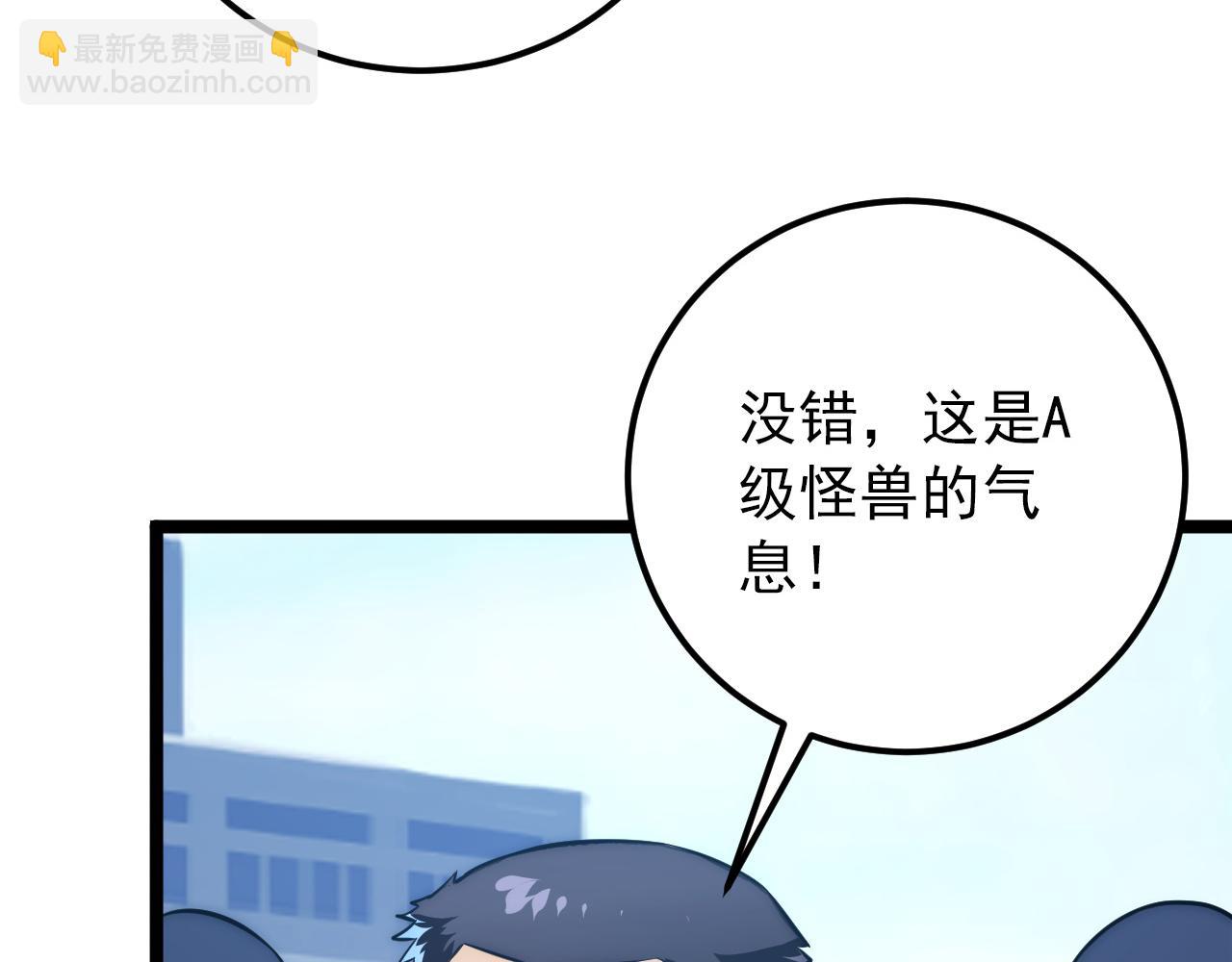122 惊变·双重狂暴怪兽之影62