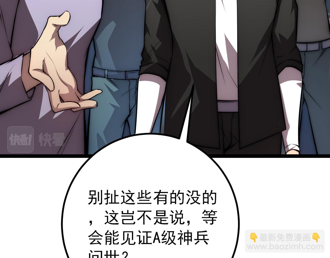 122 惊变·双重狂暴怪兽之影67