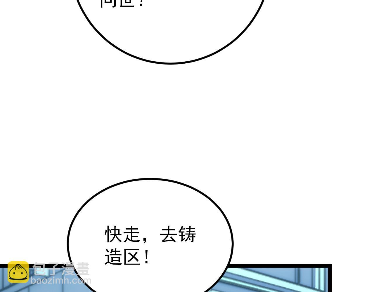 122 惊变·双重狂暴怪兽之影68