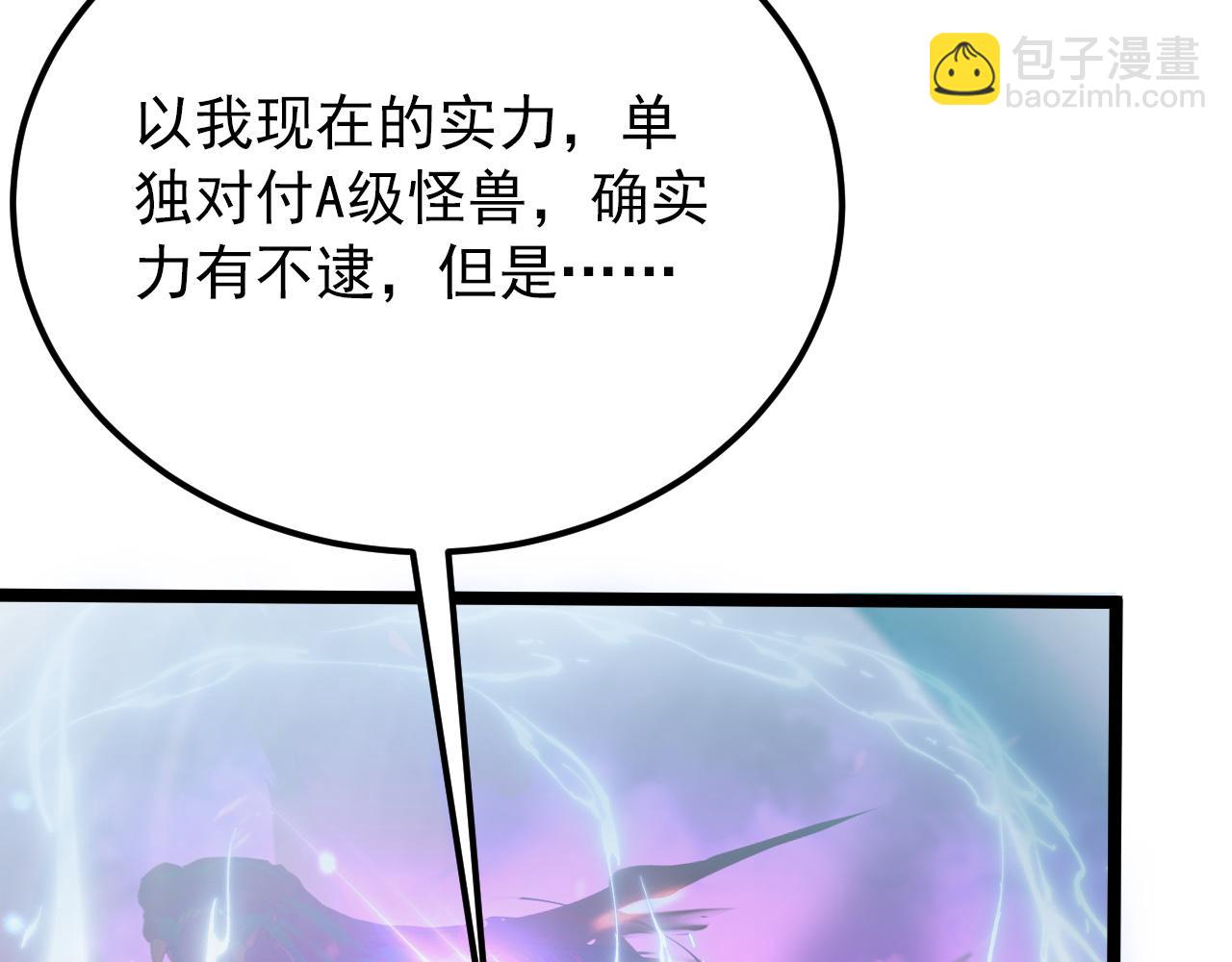 122 惊变·双重狂暴怪兽之影7