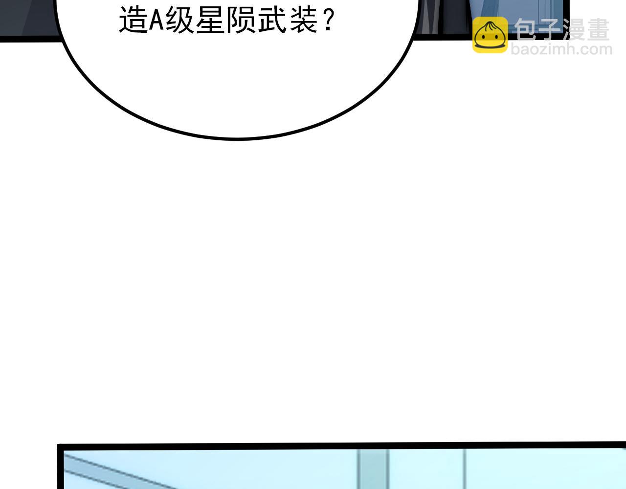 122 惊变·双重狂暴怪兽之影79