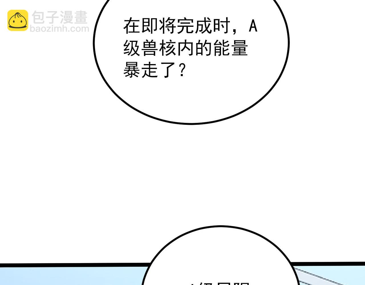122 惊变·双重狂暴怪兽之影82