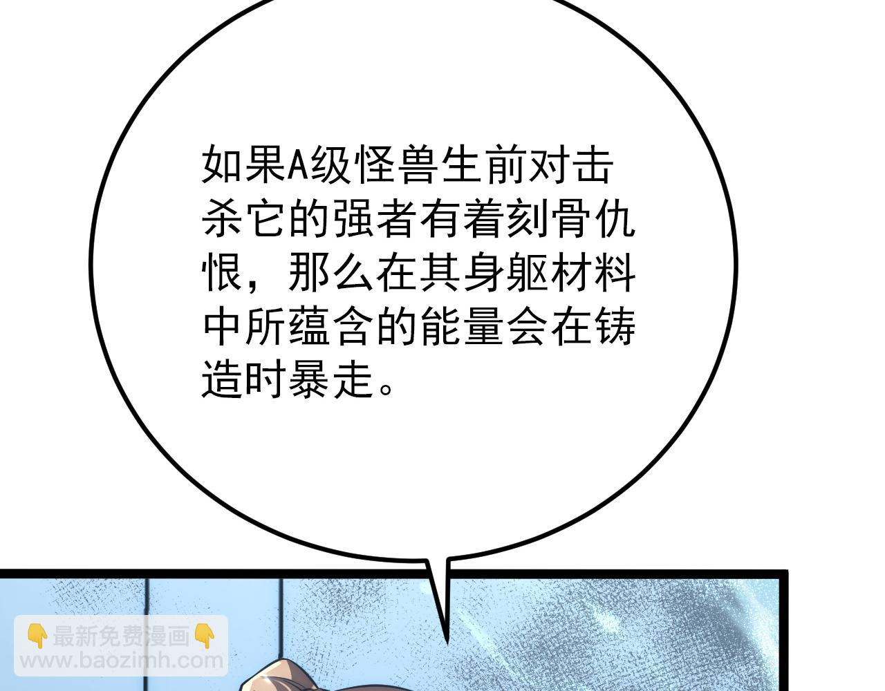 122 惊变·双重狂暴怪兽之影93