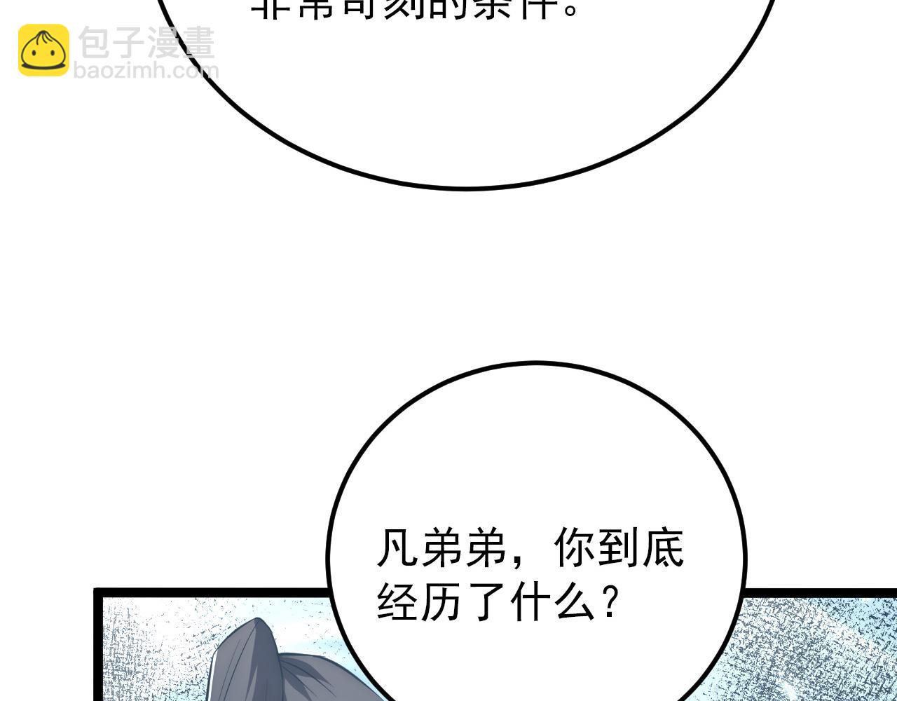122 惊变·双重狂暴怪兽之影96