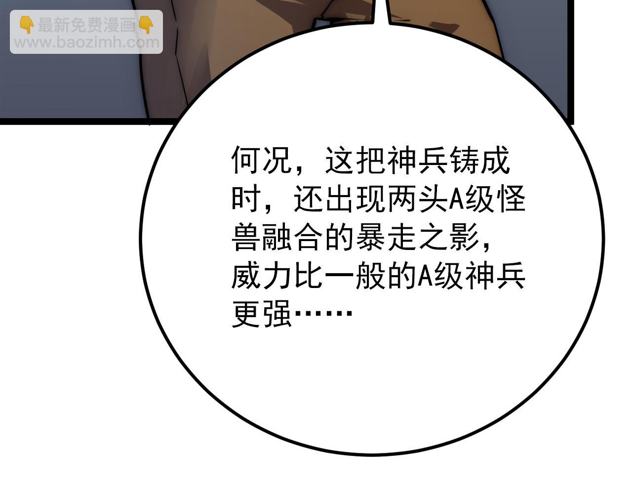 123 剑名-伐罪10