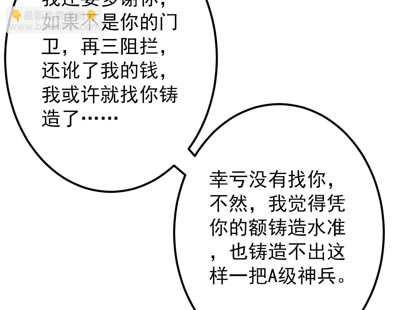 123 剑名-伐罪100