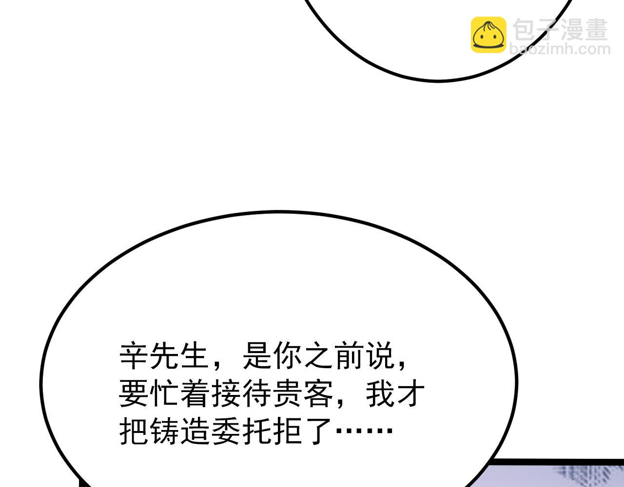 123 剑名-伐罪105