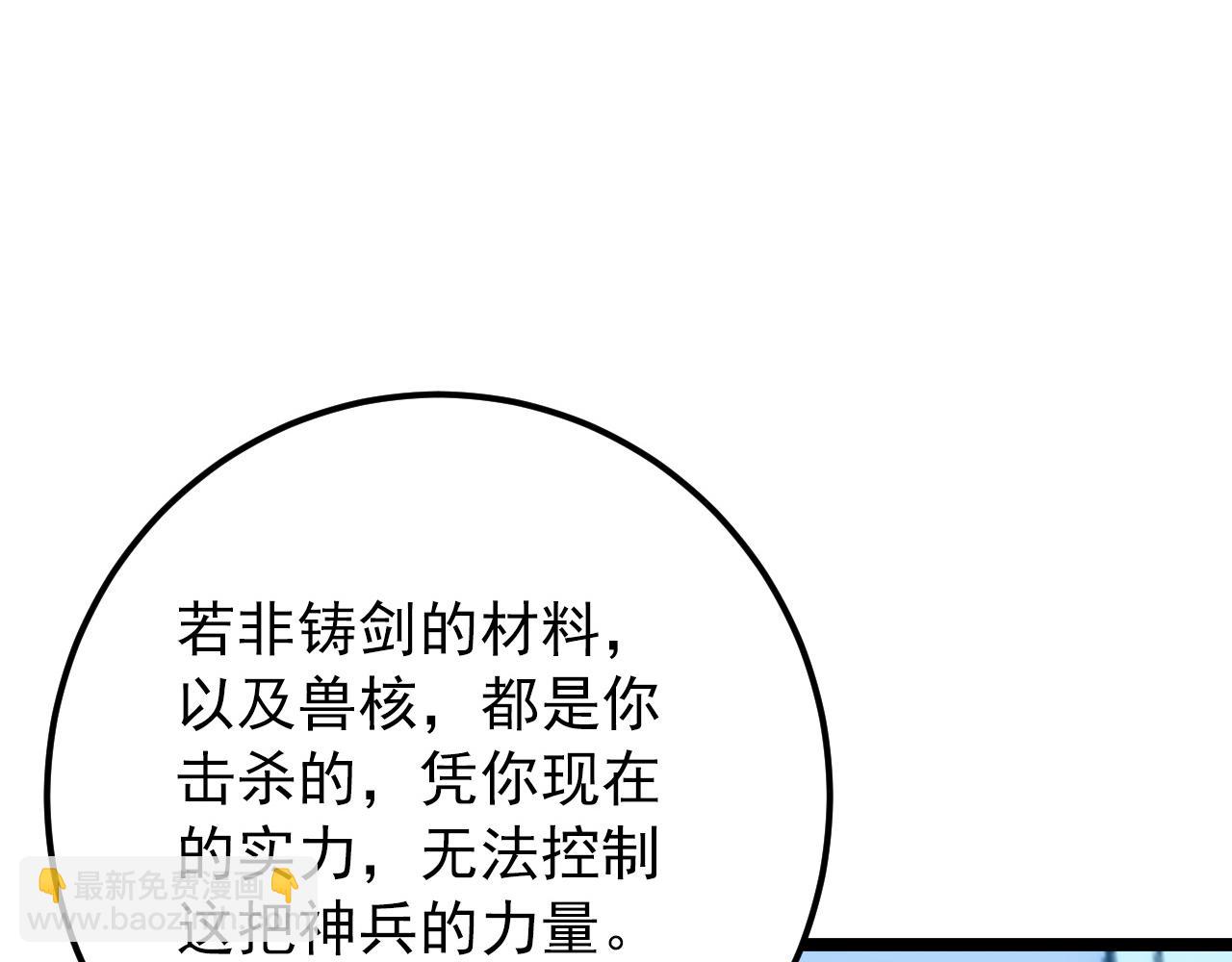 123 剑名-伐罪11