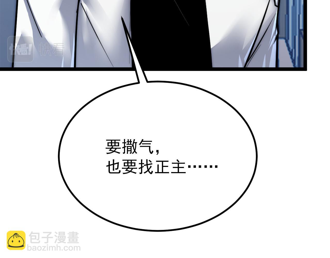 123 剑名-伐罪120