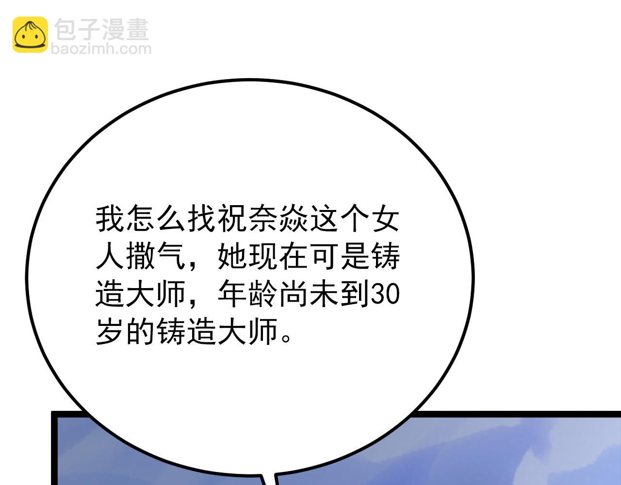 123 剑名-伐罪121